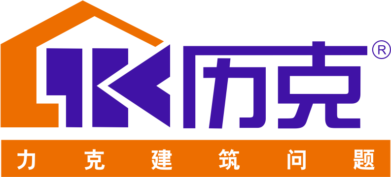  广州市力克建筑材料有限公司