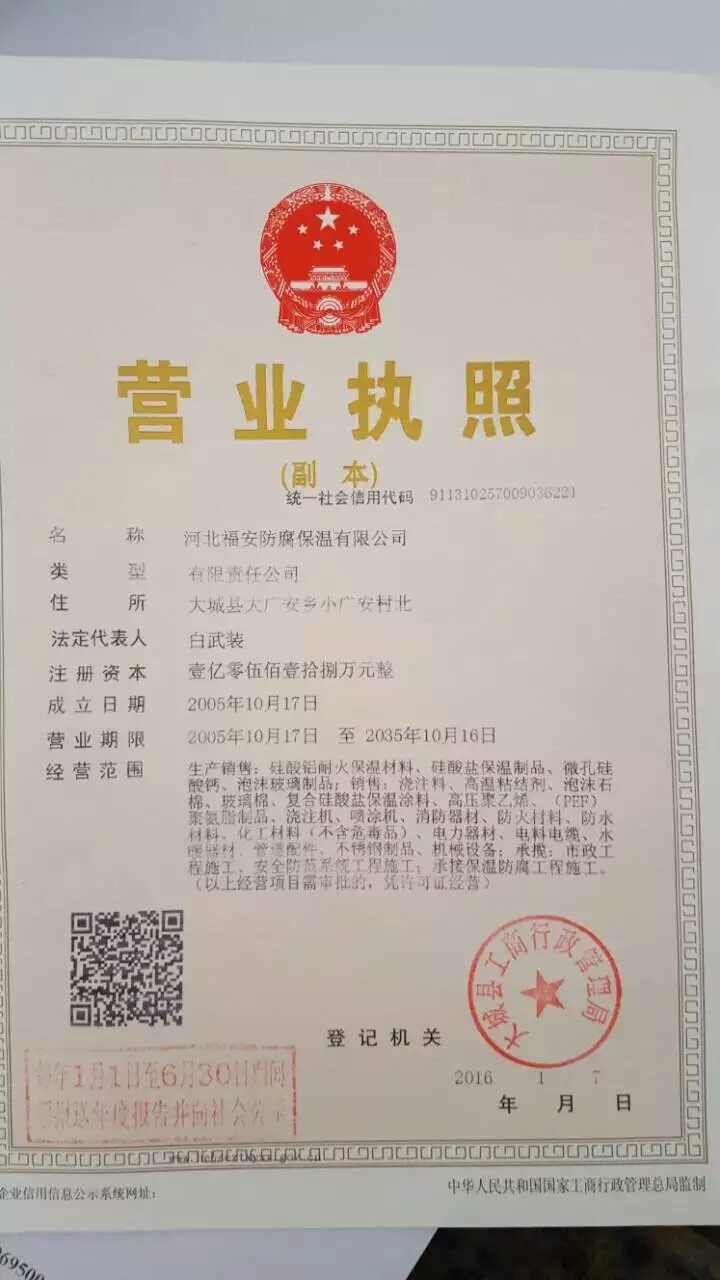  河北聚祥古建园林工程有限公司