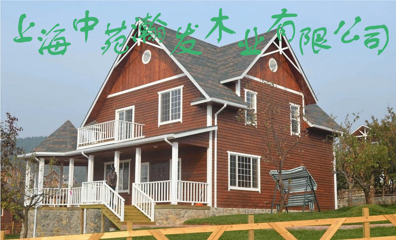 上海中苑瀚发木业有限公司
