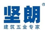  广东坚朗五金制品股份有限公司南京办事处