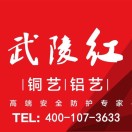  湖南艾德防护设施有限公司