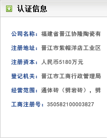 认证信息