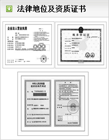 资质证书