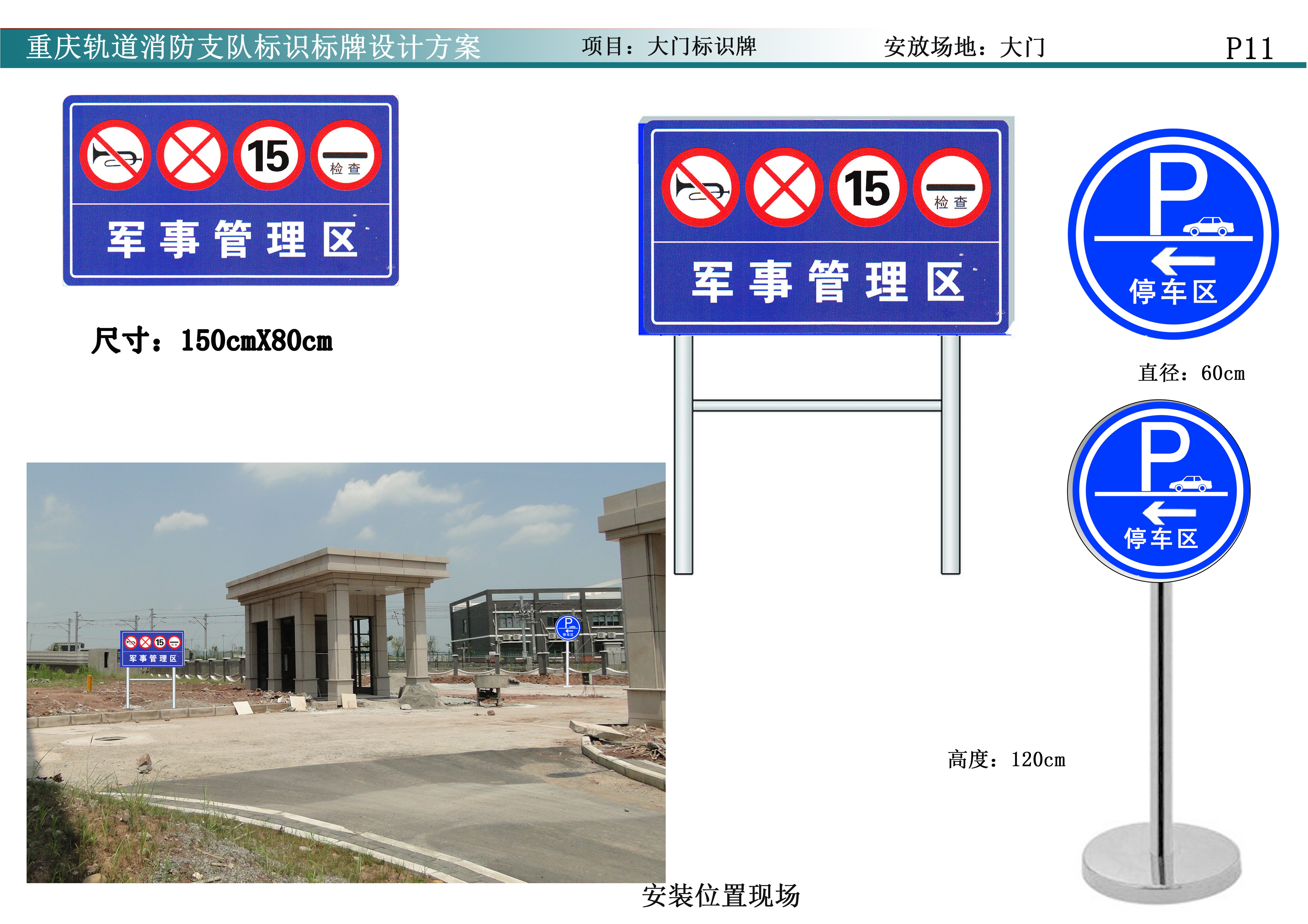 大门标识牌2价格-交通设施-重庆华创标牌有限公司 ,中国建材在线