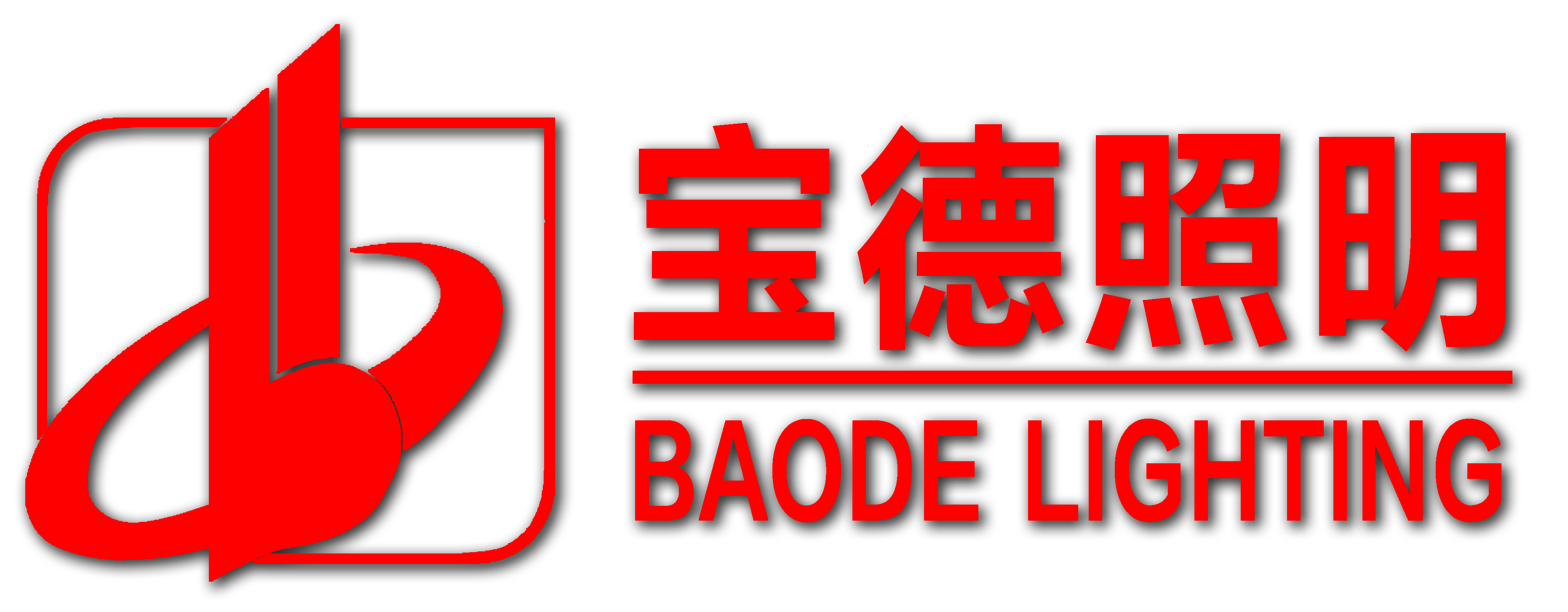  宝德照明集团有限公司